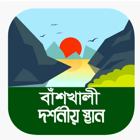 দর্শনীয় স্থান